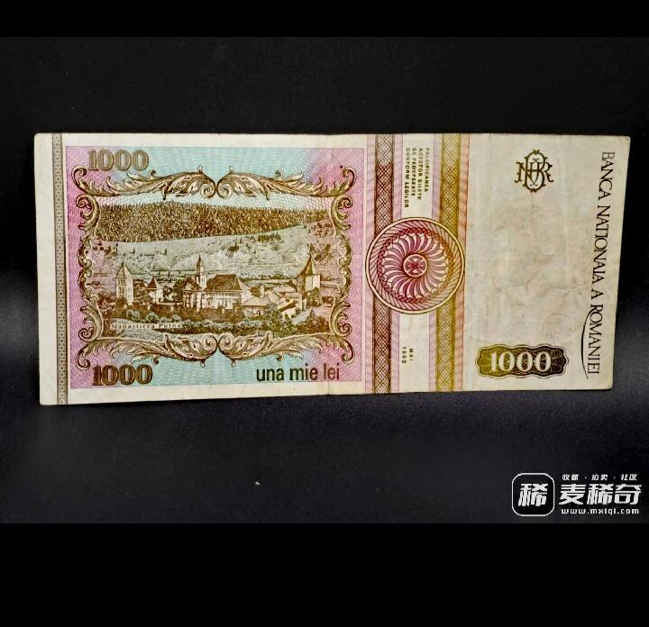 罗马尼亚1993年1000列伊靓品纸币50