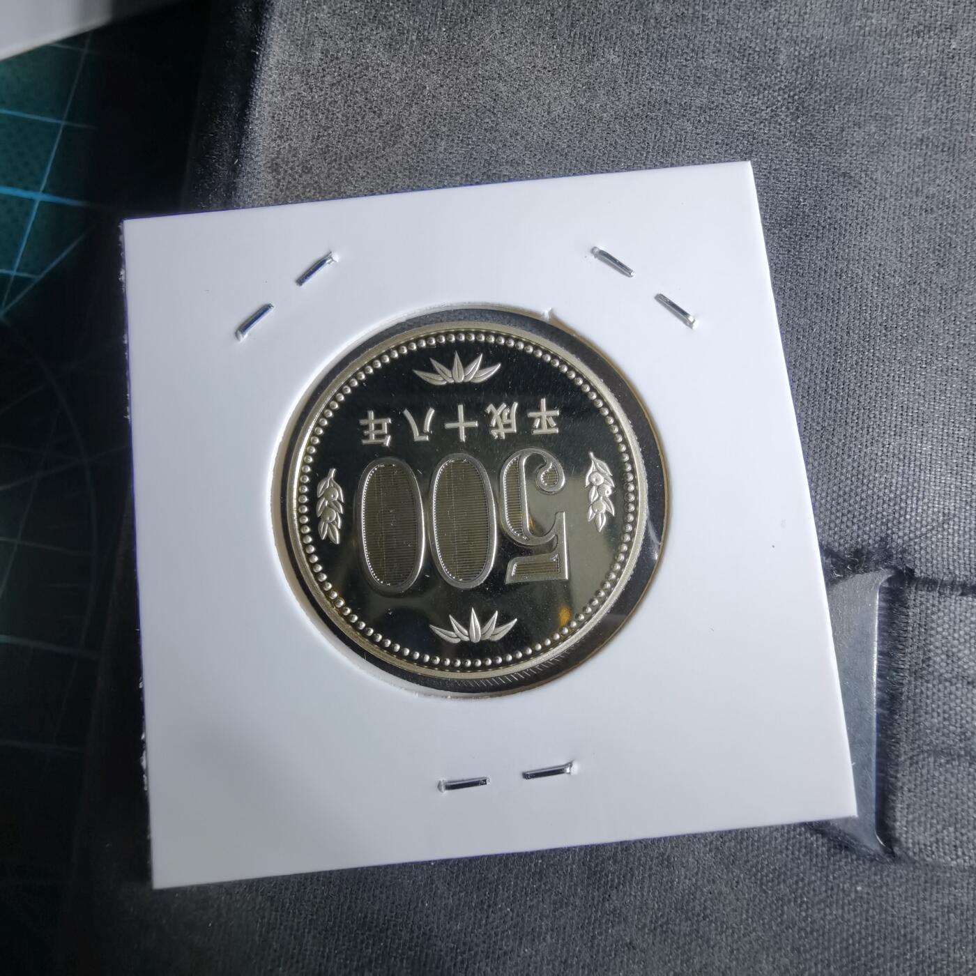 沼泽如烟--第913场 平成十八年五百円精制币