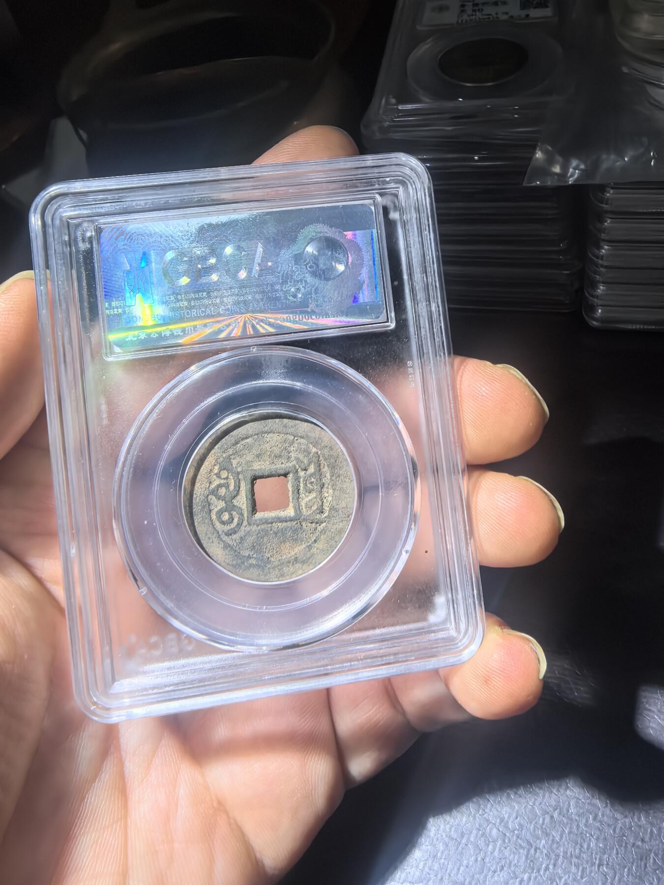 雍正通宝宝云局