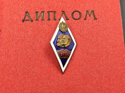 11月23日精品徽章专场 - 苏联马列学院校徽铜制珐琅附证书 品相完美