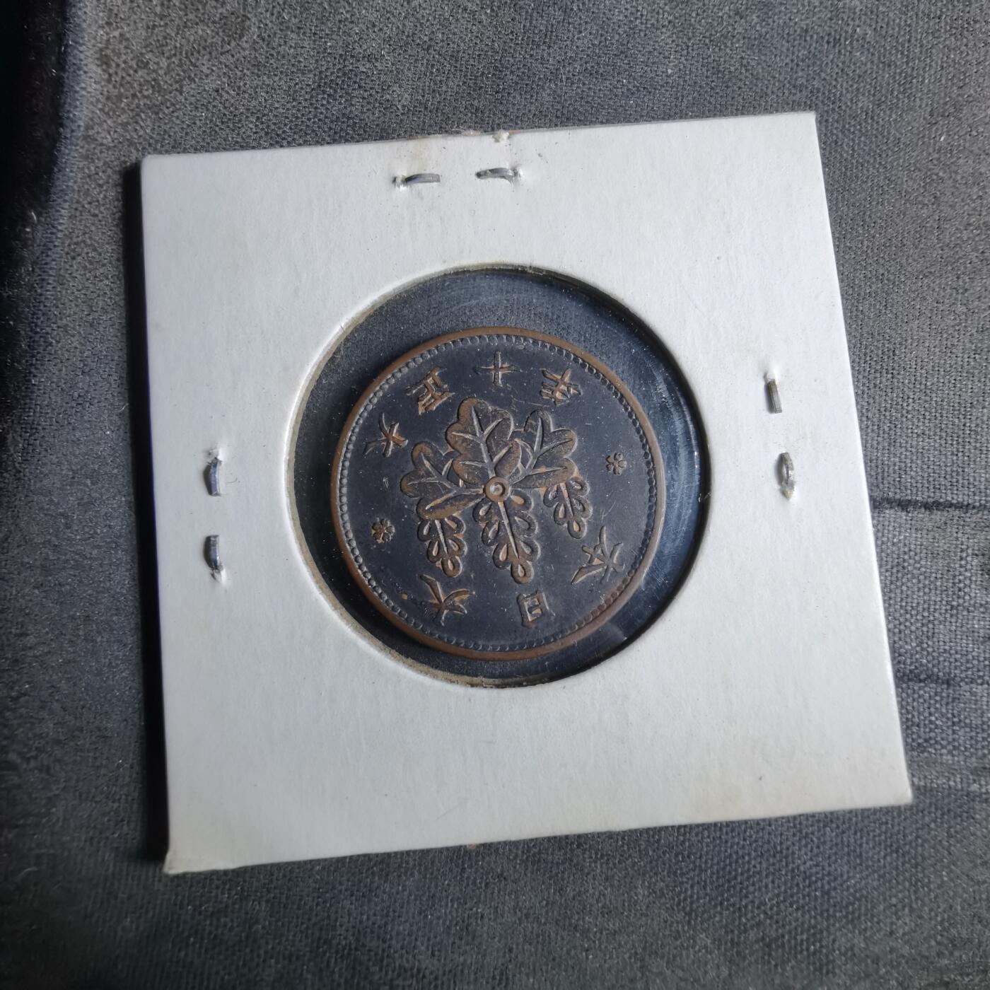 沼泽如烟--第913场 大正十年桐叶一钱