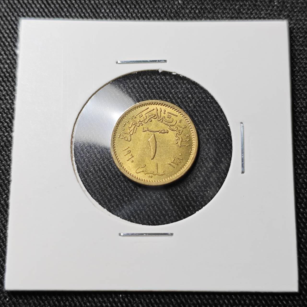 KK钱币收藏小铺 （套币 好品/批量散币 银币）专场  2月预留时间 周末发货  埃及1米利姆铜币 好品