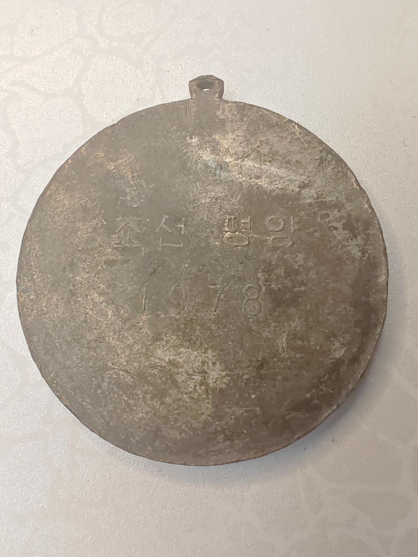 1978年韩国体育章