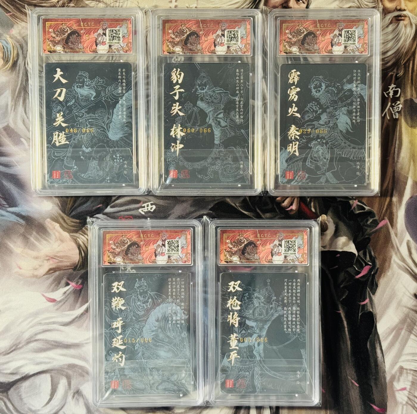 NO.16 好又多金牌大场，双11狂欢继续！每周一站式配齐，方便凑单！（周6晚8点截拍，卖家送拍0抽成！） 【限编亲签套】百里 冯涛亲签 梁山五虎将 关胜（046/066） 林冲（060/066） 秦明（029/066） 呼延灼（015/066） 董平（005/066）粗闪