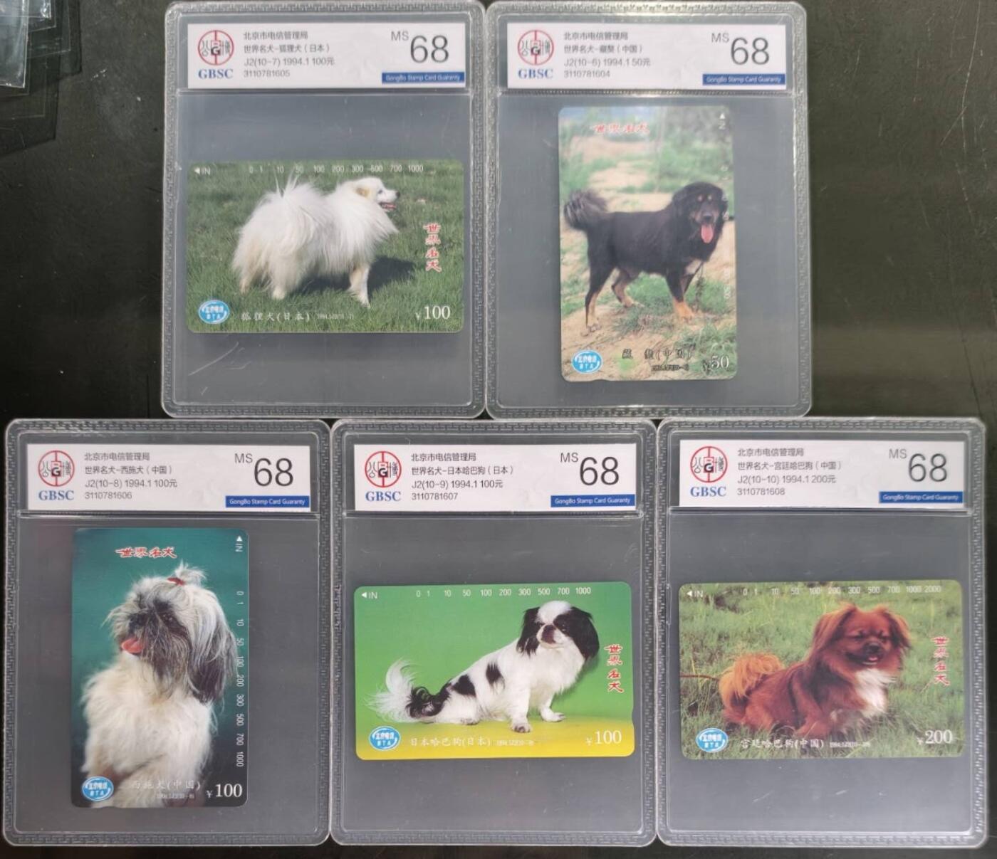 公藏笫126期评级卡拍卖