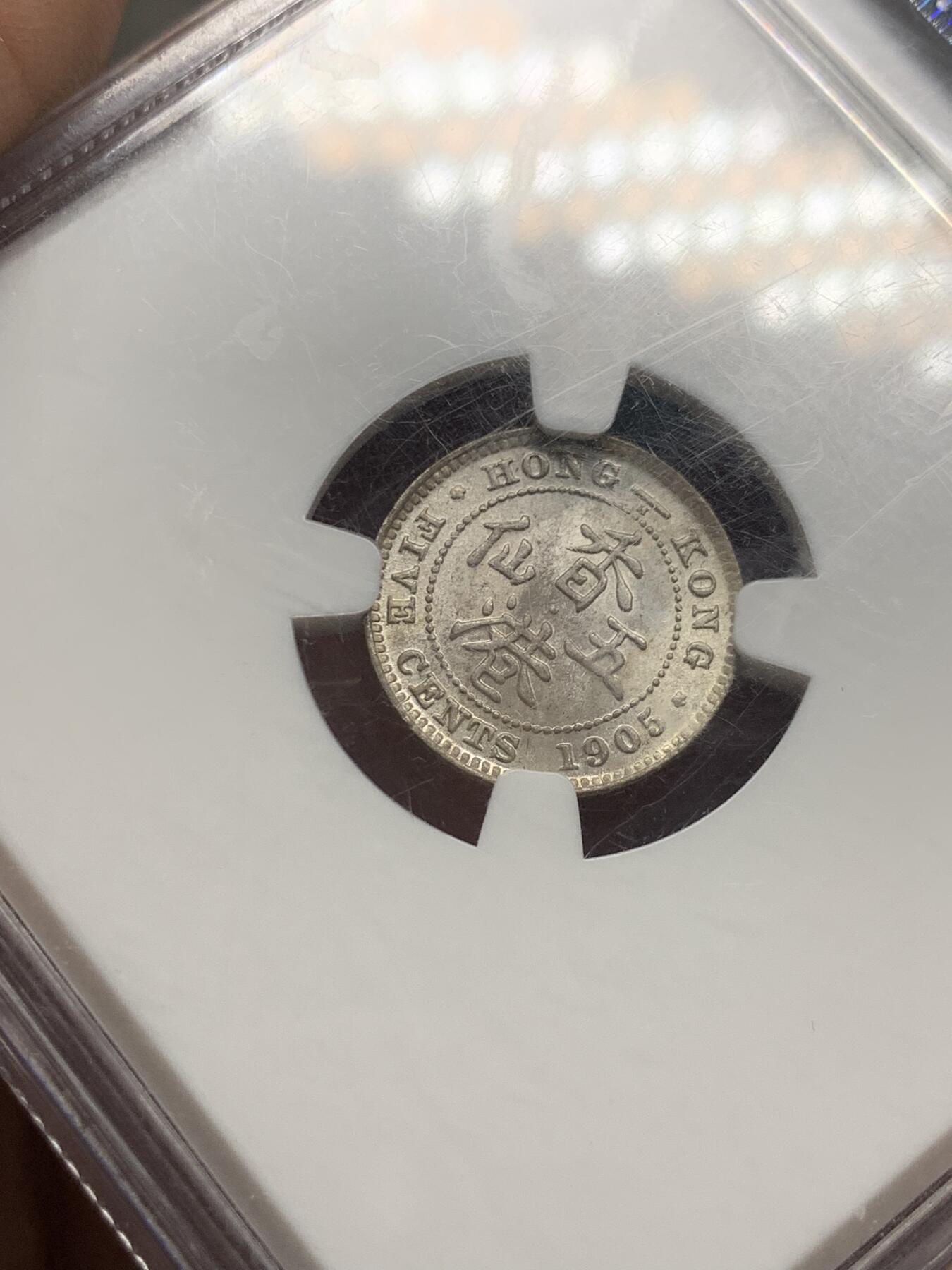 《竞宝斋》第442场 周日，周一，2场连拍 （全场包邮） NGC MS63 香港 1905年H 爱德华七世 五仙 银币 老盒子