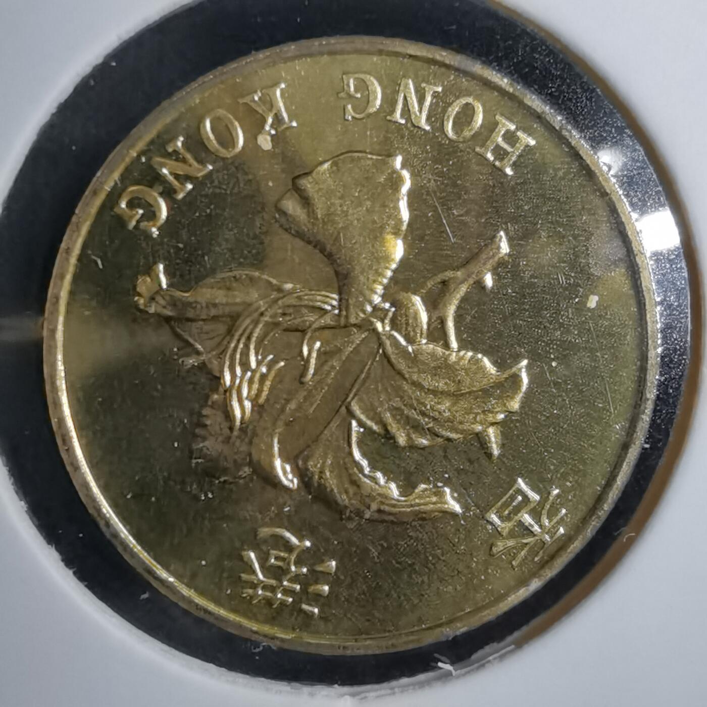 沼泽如烟--第913场 香港1993年一毫特年