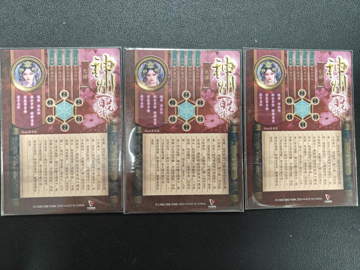 天玑星卡拍第142期《11.25周二截拍艺气风发》持续收拍收评中 满赠卡需备注 卡玩帕克 神州百花谱 琴操 粗闪 三张