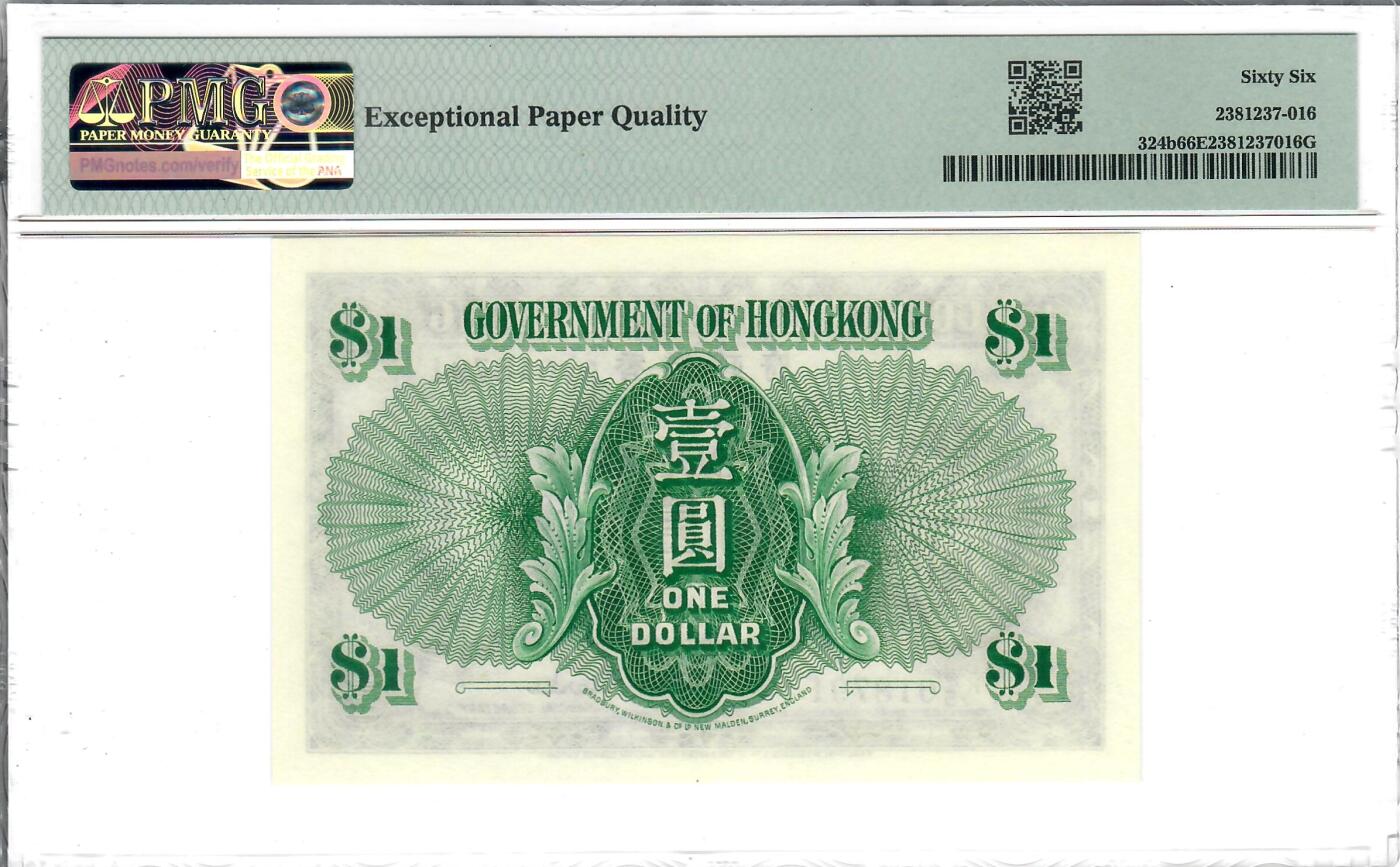 大中华拍卖第804期 香港政府521男皇 K/5 018791