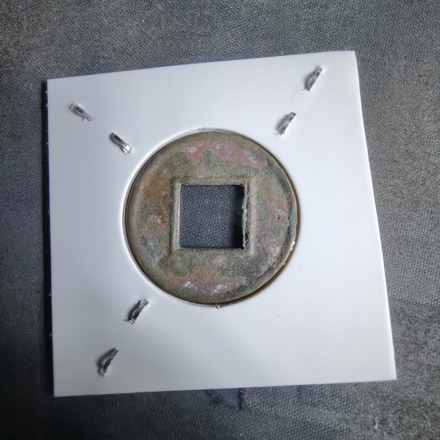 沼泽如烟--第913场 五铢