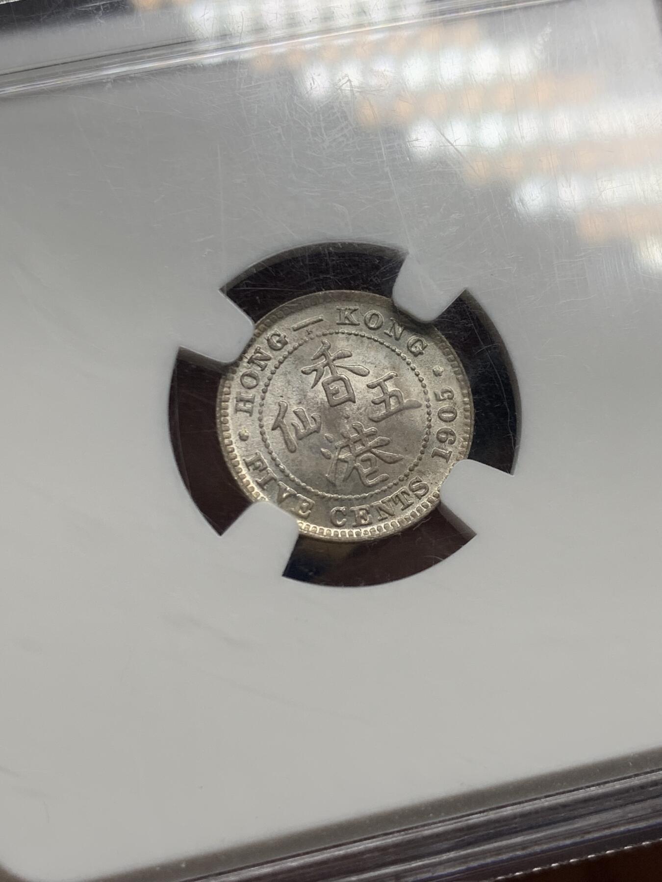 《竞宝斋》第442场 周日，周一，2场连拍 （全场包邮） NGC MS63 香港 1905年H 爱德华七世 五仙 银币 老盒子