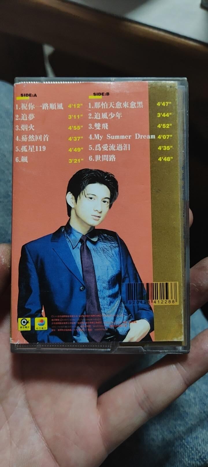 磁带专场 吴奇隆