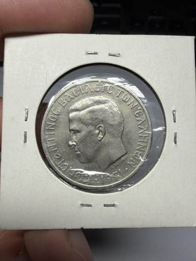 2025年集古藏今外币拍卖第十期-第9场—（总第289拍），可以寄存60天，满160元包邮。 - 1971年希腊5德拉克马