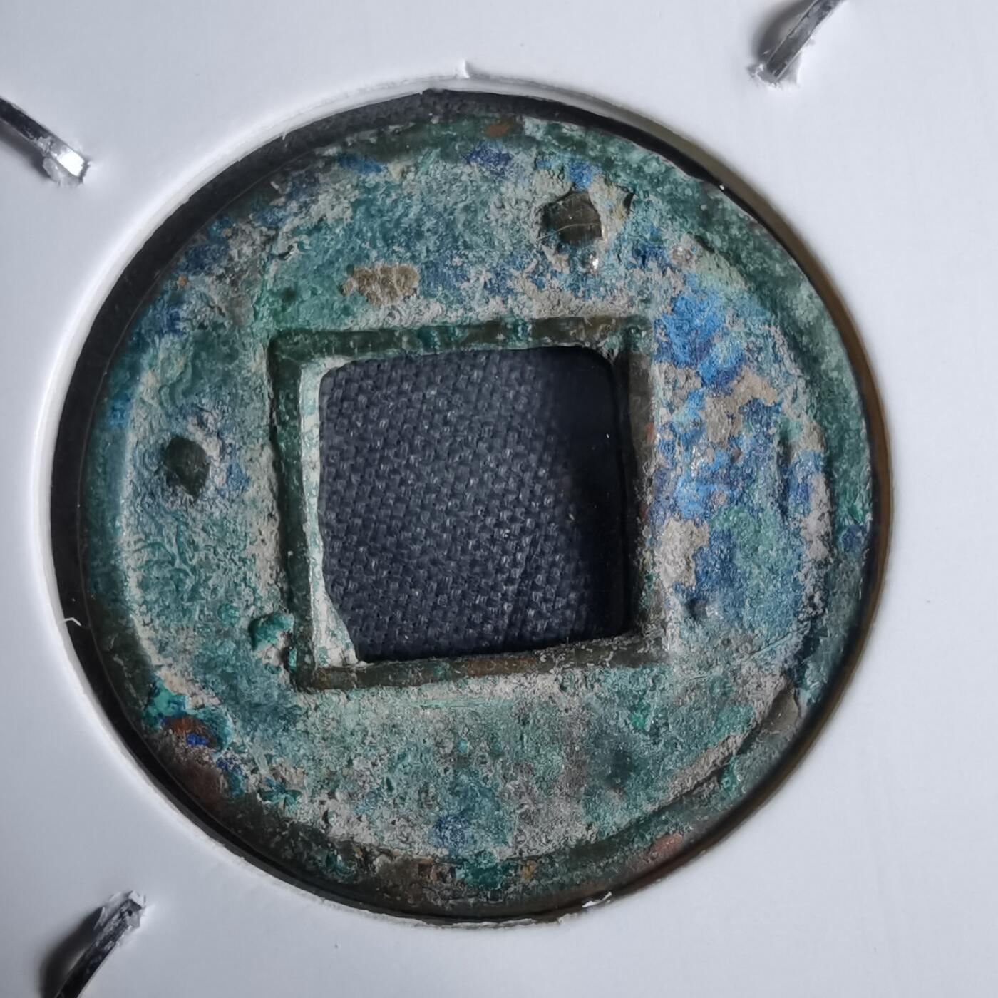 沼泽如烟--第913场 五铢