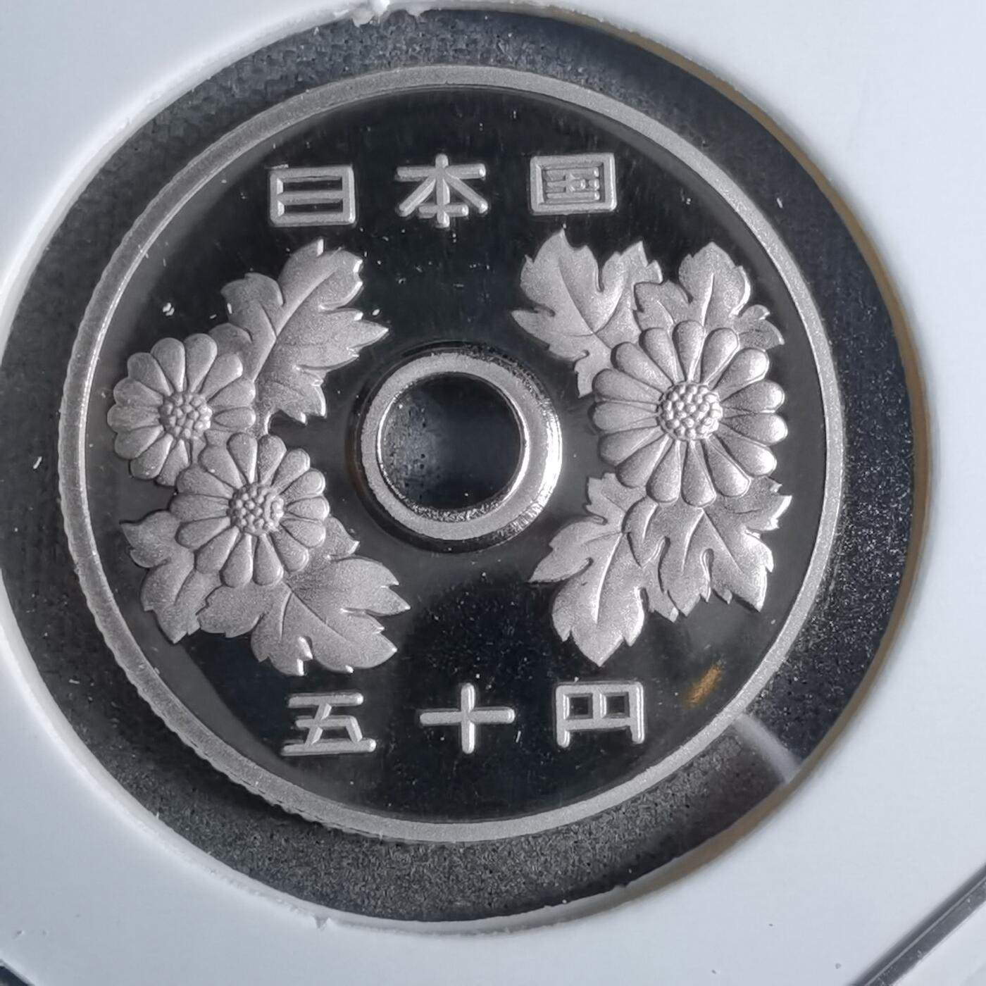 沼泽如烟--第913场 平成十六年五十円精制币