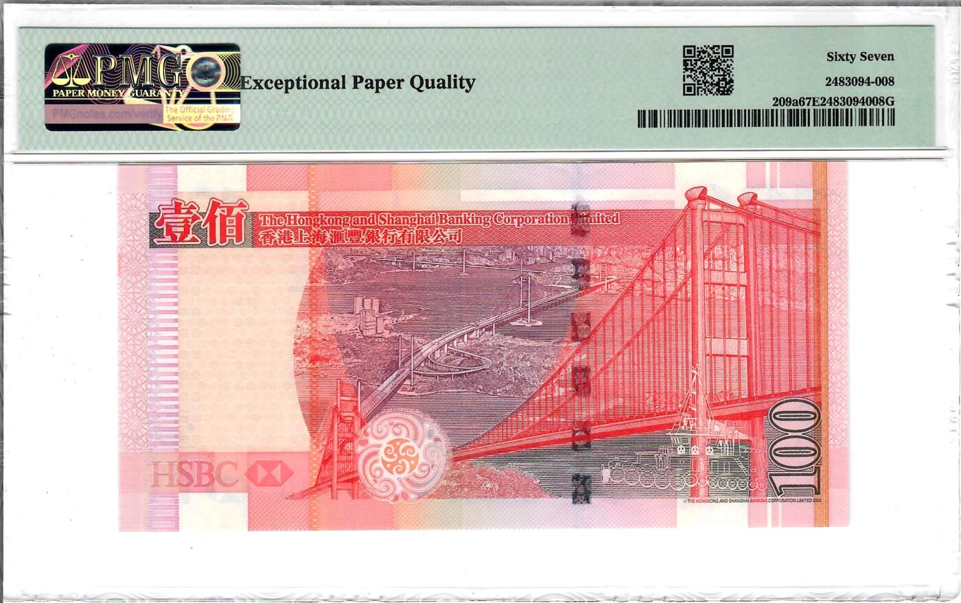大中华拍卖第804期 香港汇丰银行03100小号+倒置圆圆号 EQ000090