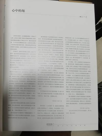 李呈修签名本精装画集八开 李呈修签名本精装画集八开