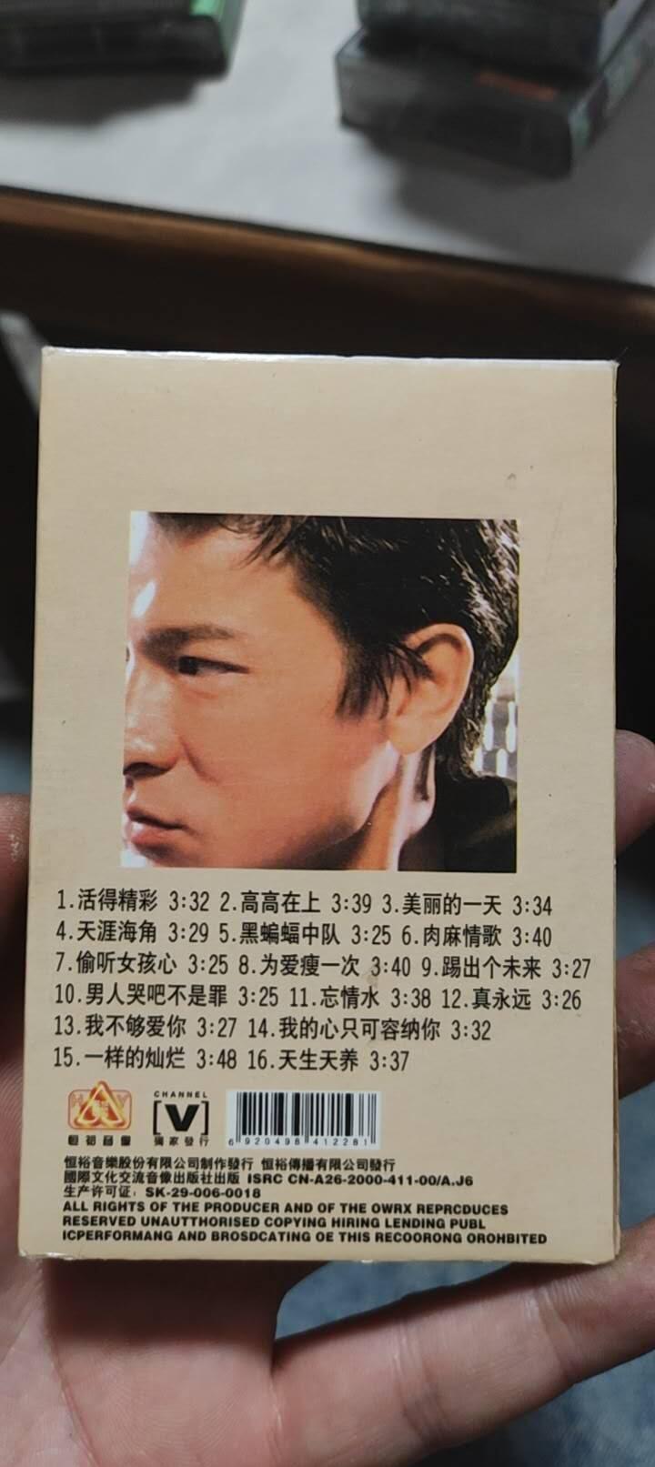 磁带专场 刘德华