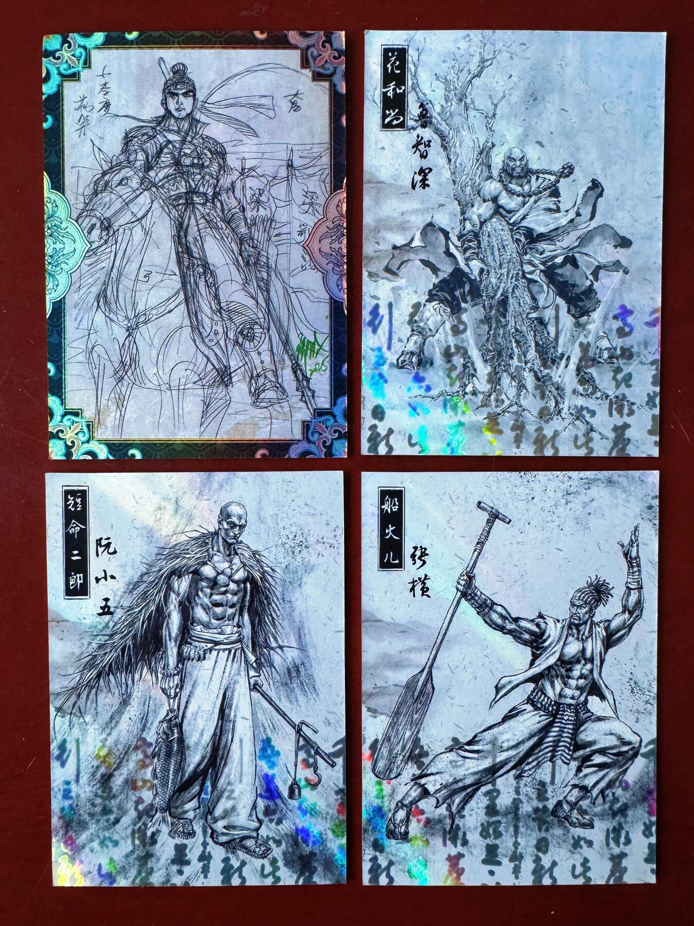 NO.16 好又多金牌大场，双11狂欢继续！每周一站式配齐，方便凑单！（周6晚8点截拍，卖家送拍0抽成！） 香山文创 夏伟义 水浒卡4张