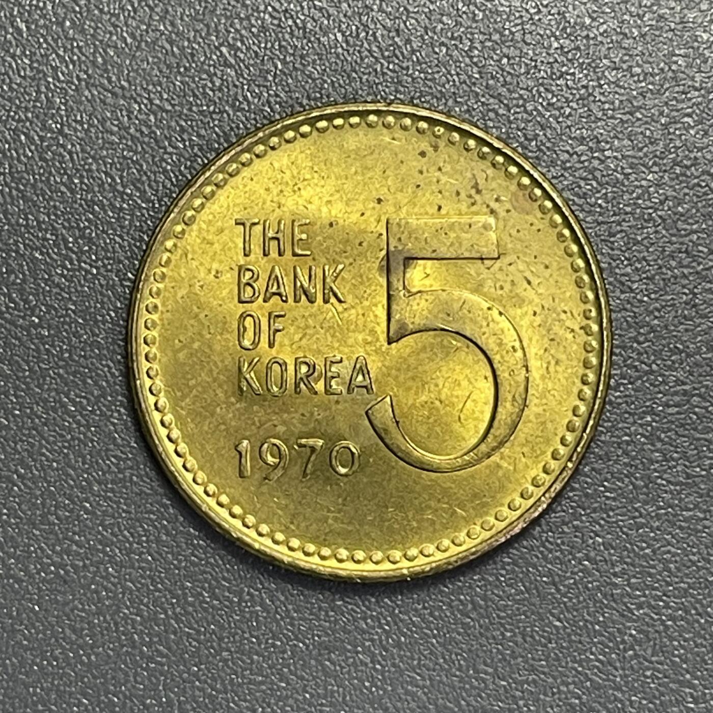 回流1123 韩国1970年5元 龟船