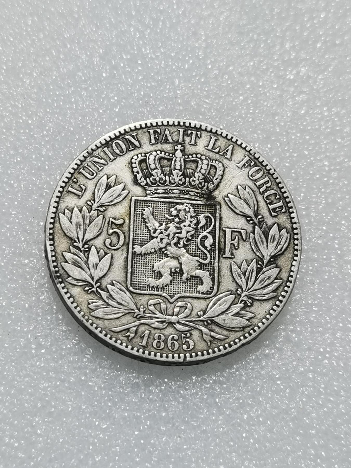 天下钱庄专场欢迎参拍 比利时利奥波徳一世银币