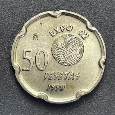 回流1123 - 西班牙1990年塞维利亚世博会50比塞塔纪念币