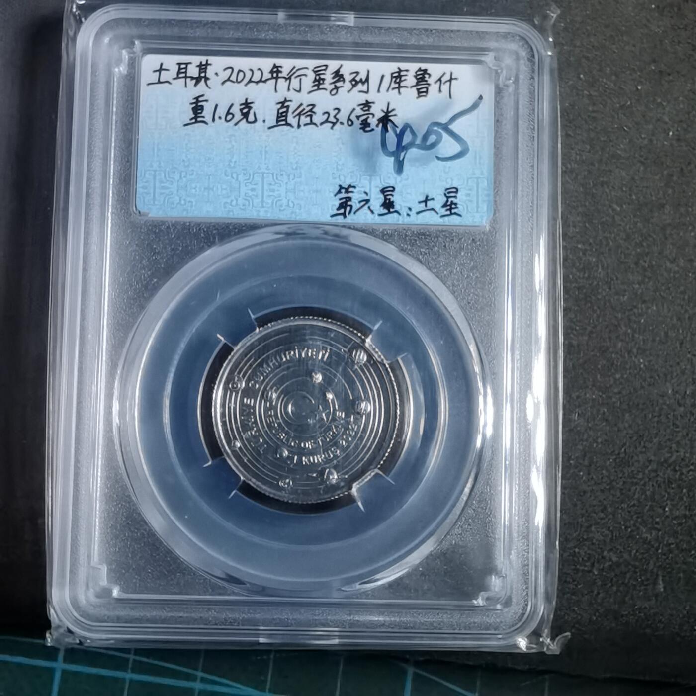 沼泽如烟--第913场 土耳其恒星系列  土星