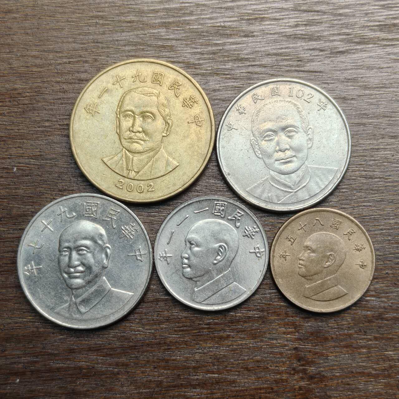 【铜匠收藏】★第133场★散币场，无佣金，30包邮。不满30元，支付5元运费。《接受代拍 代送NGC评级》 台湾硬币 5枚