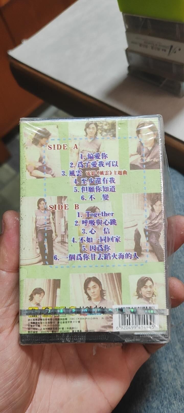 磁带专场 郑伊健未开封