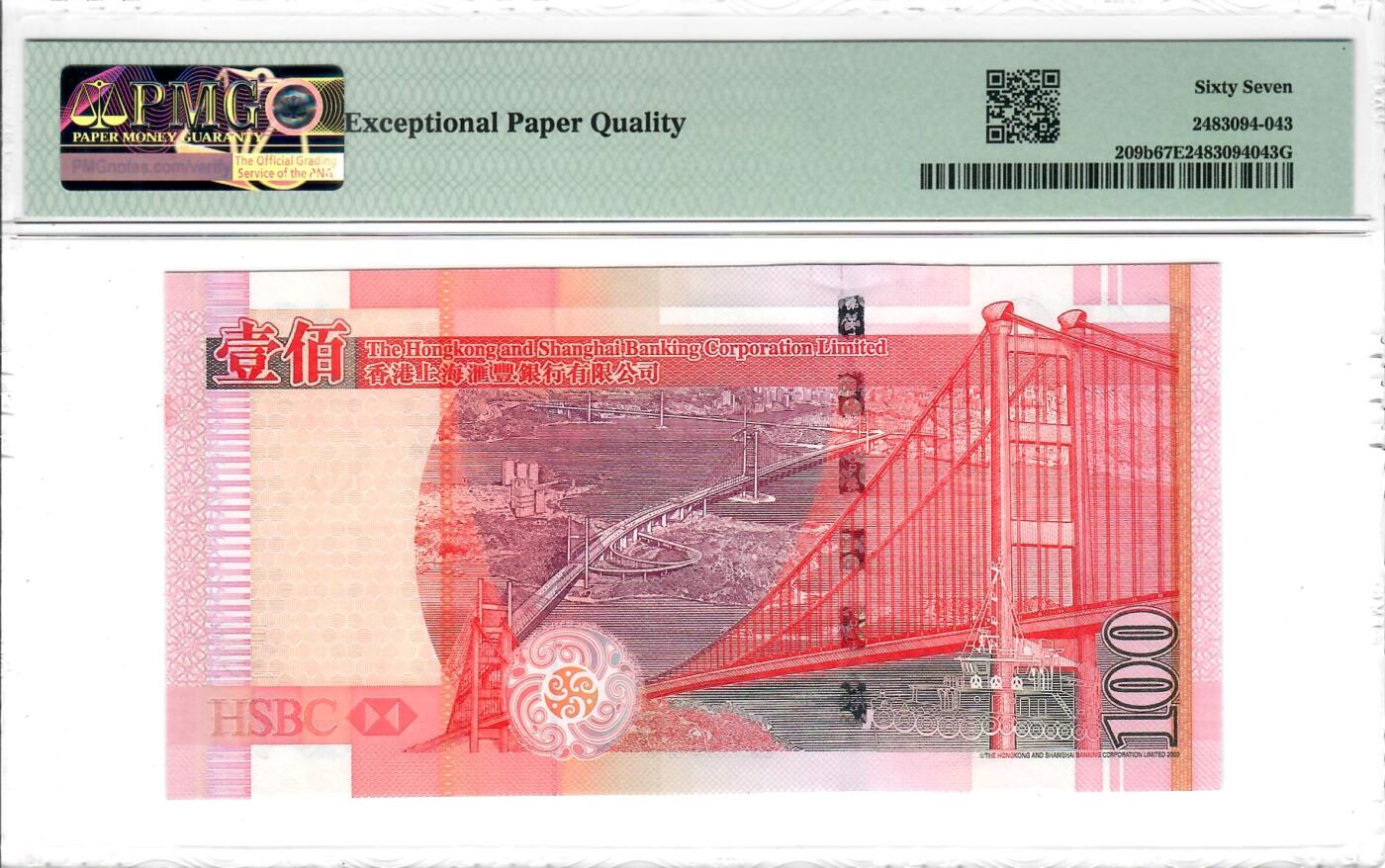 大中华拍卖第804期 香港汇丰银行05100小号+狮子号 FR004444