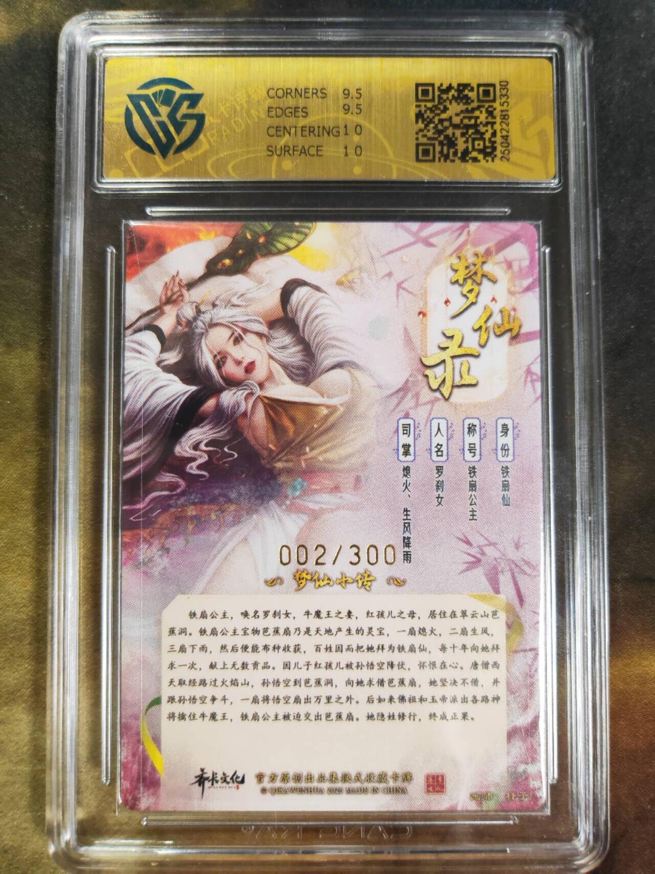 阳大大卡牌拍卖第84期（持续收拍品，周六晚上九点截拍，进群福利早知道）