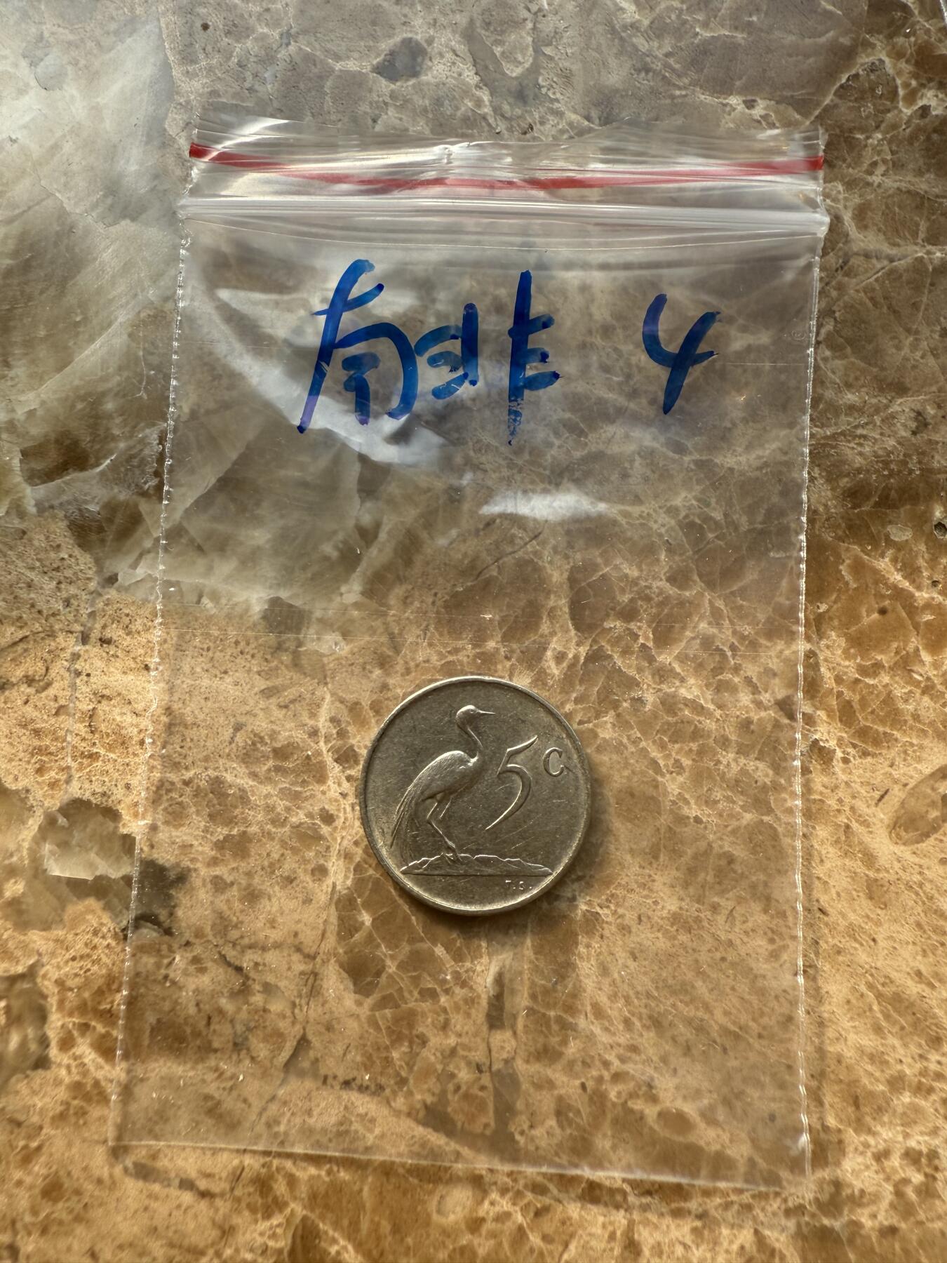 四海杂货铺第十四场 南非硬币