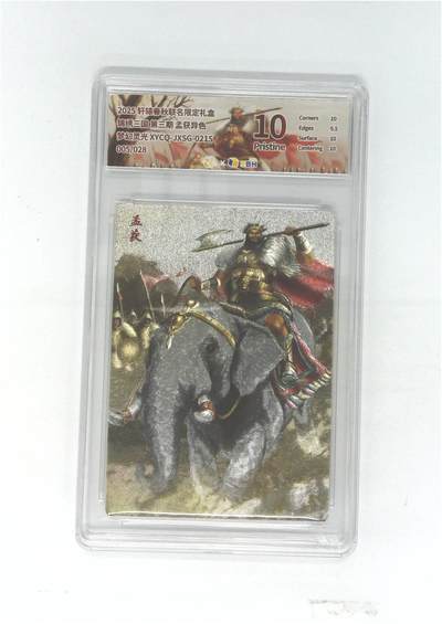 欢迎送拍、零成本上架，释放现金流，合理分配上拍卡品 - 【全粗】轩辕春秋联名限定礼盒 锦绣三国 第三期 孟获异色 梦幻灵光 XYCQ-JXSG-021S 005/028