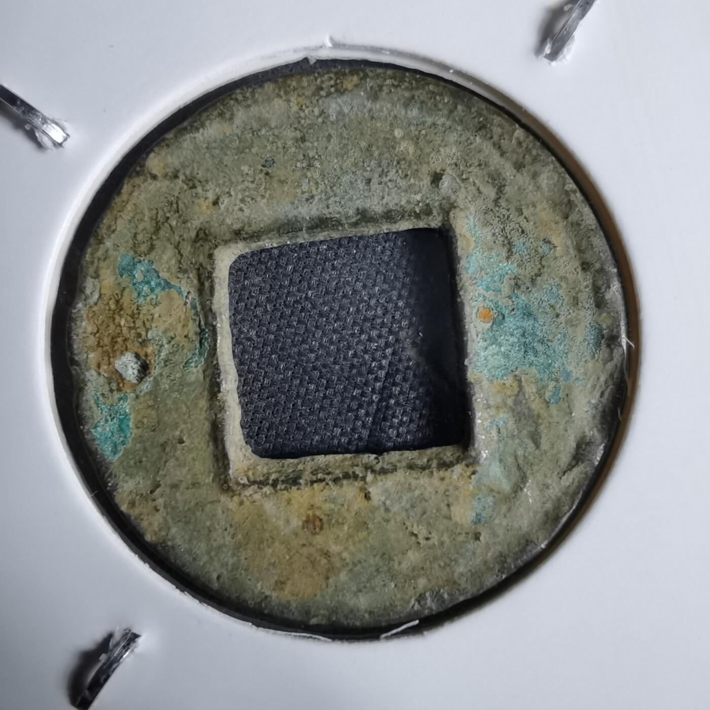 沼泽如烟--第913场 五铢