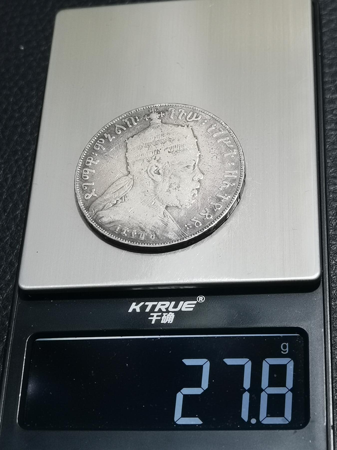 天下钱庄专场欢迎参拍 埃塞尔比亚狮子扛旗银币