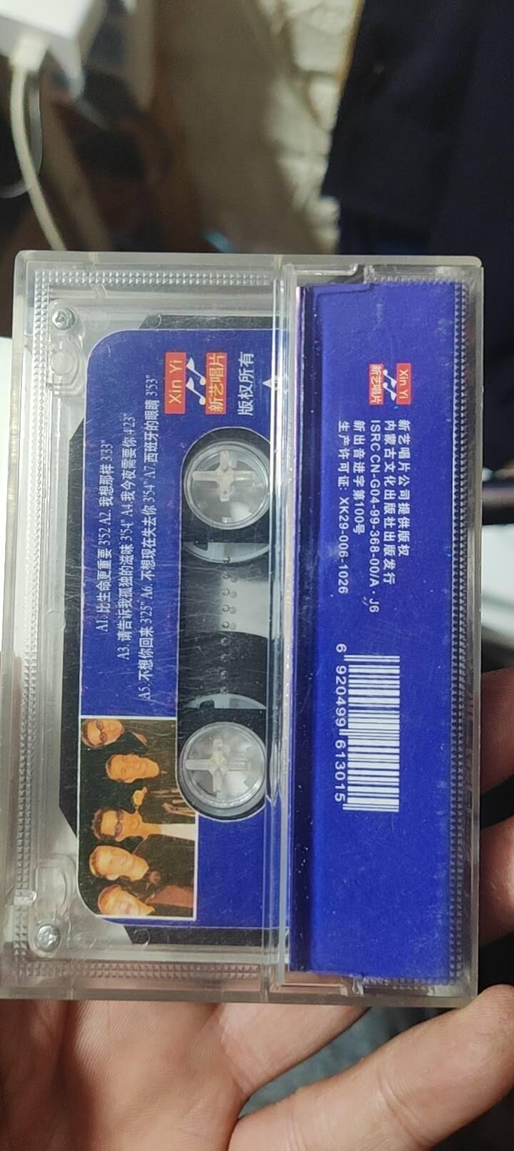 磁带专场 后街男孩