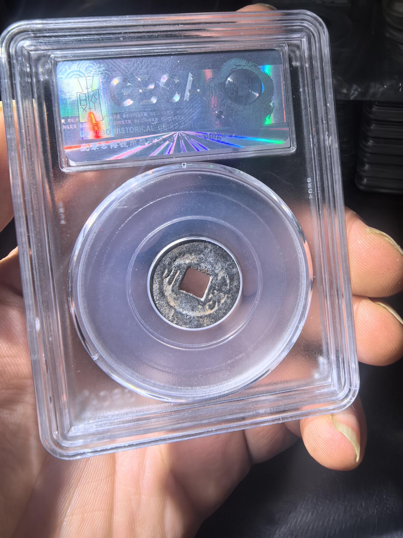 民国通宝背东川