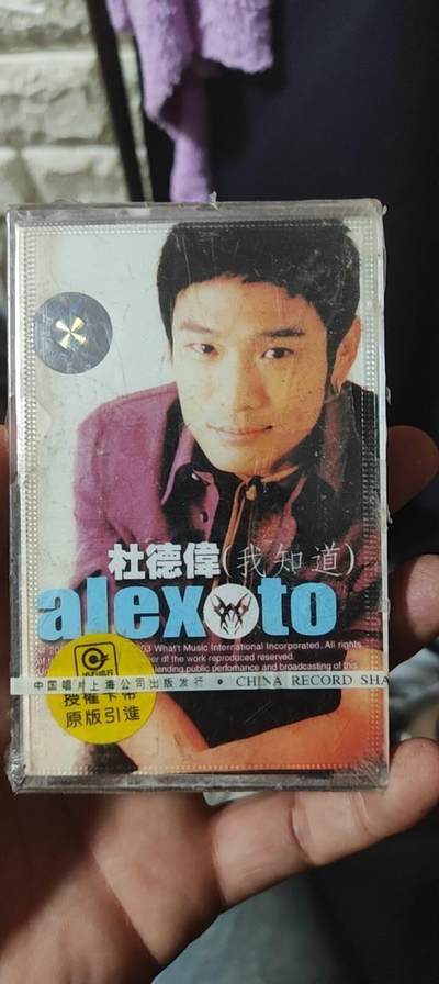 磁带专场 - 杜德伟未开封