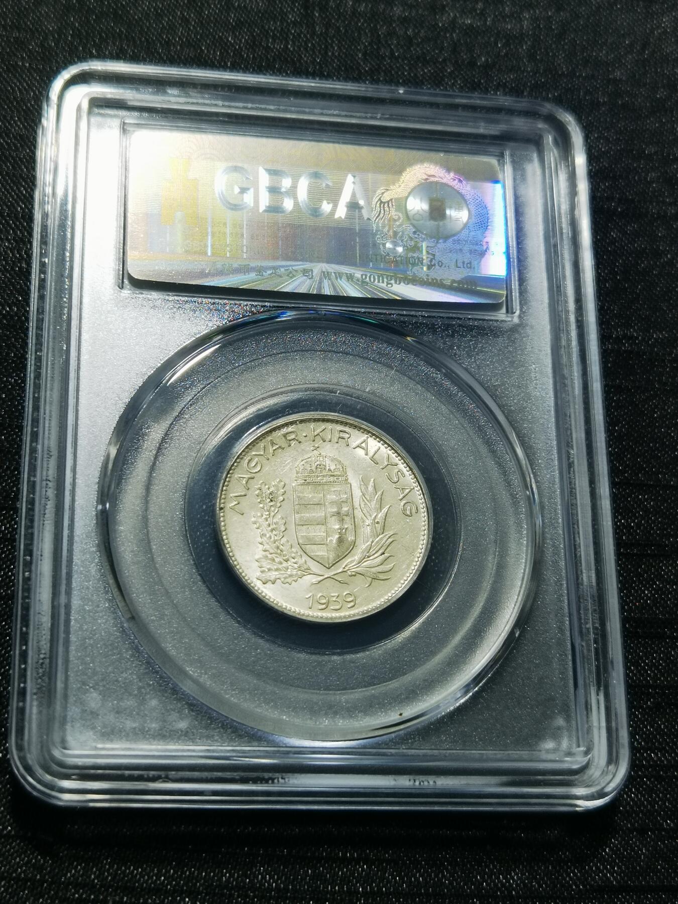 天下钱庄专场欢迎参拍 匈牙利1潘果银币，盒子有点裂