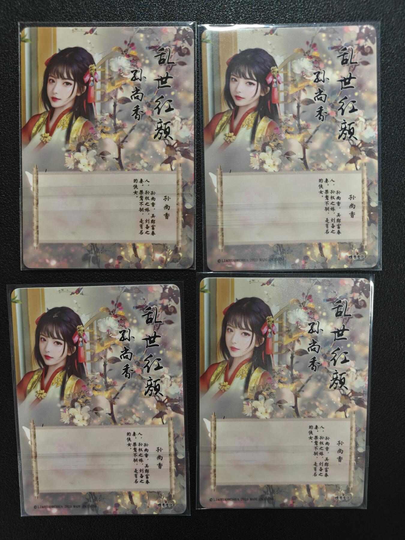 天玑星卡拍第142期《11.25周二截拍艺气风发》持续收拍收评中 满赠卡需备注 燎原卡牌 乱世红颜 孙尚香 三渐变+特藏卡 彩闪