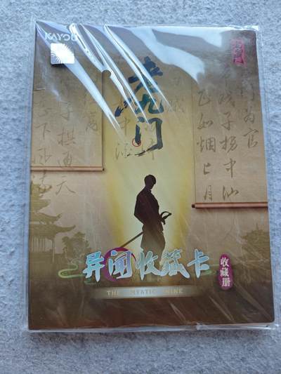 【随心含颖卡拍51期】卡游/集卡社/卡卡沃 抽卡机专场拍卖【无佣金】 - 卡游 老九门 四宫卡册 稀少