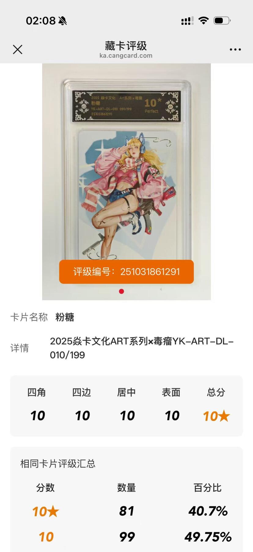 NO.16 好又多金牌大场，双11狂欢继续！每周一站式配齐，方便凑单！（周6晚8点截拍，卖家送拍0抽成！） 【10/199编】焱卡 Art×毒瘤 粉糖 10星