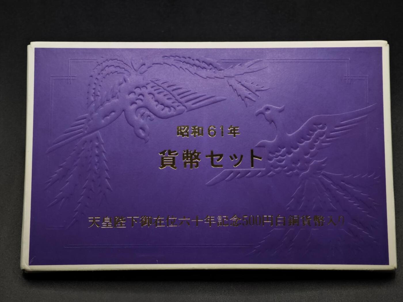 【淘币小摊】实时拍第八百零八拍   银币套币场   满百包邮可预留二周 每周一统一发货  