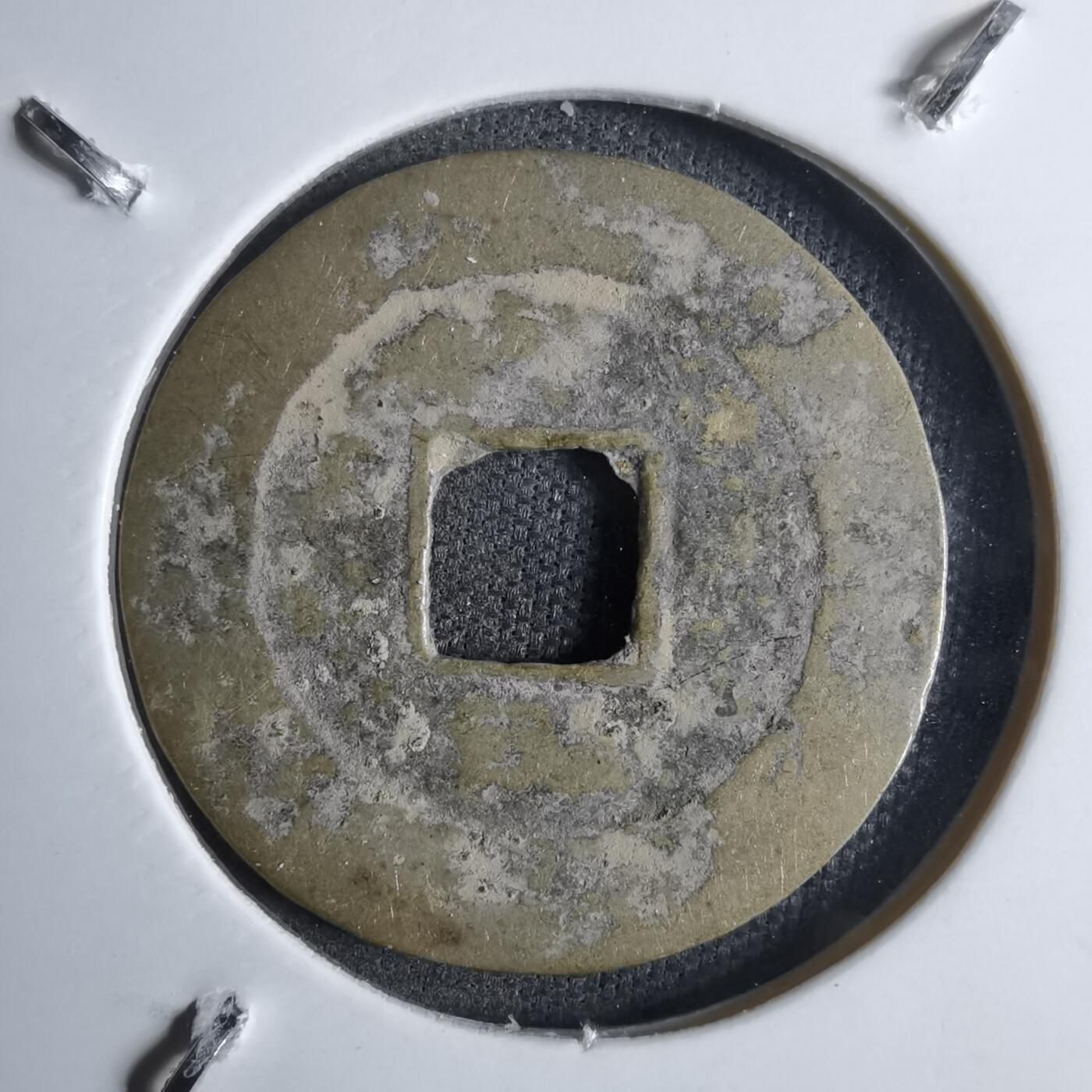 沼泽如烟--第913场 景盛通宝