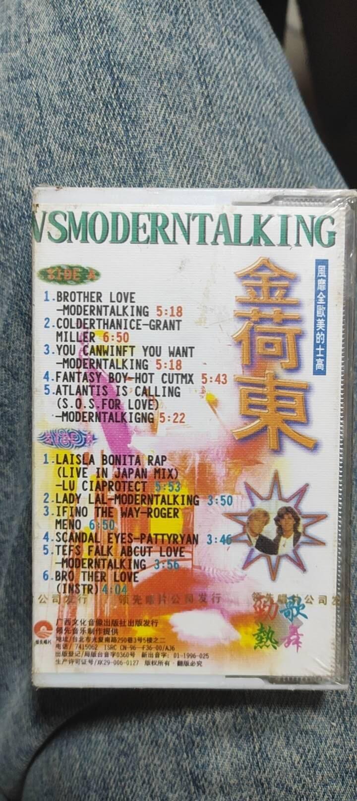 磁带专场 金荷东未开封