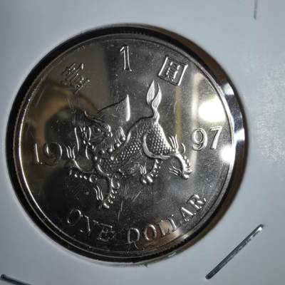 沼泽如烟--第913场 - 香港1997年一元纪念币