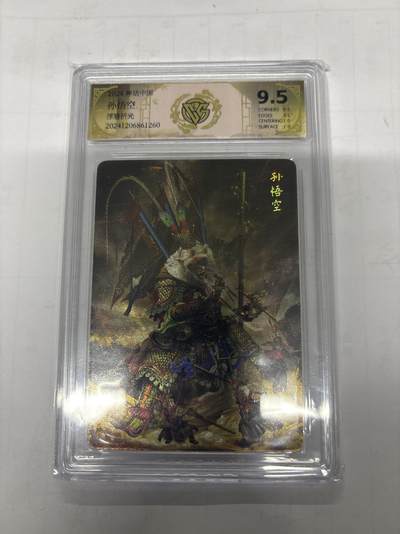 无忧无虑 第1期 出坑转让 随性拍卖 设置保留价 不寄存 介意勿拍  - 神话中国 胡子怪兽 孙悟空 浮雕折光 9.5