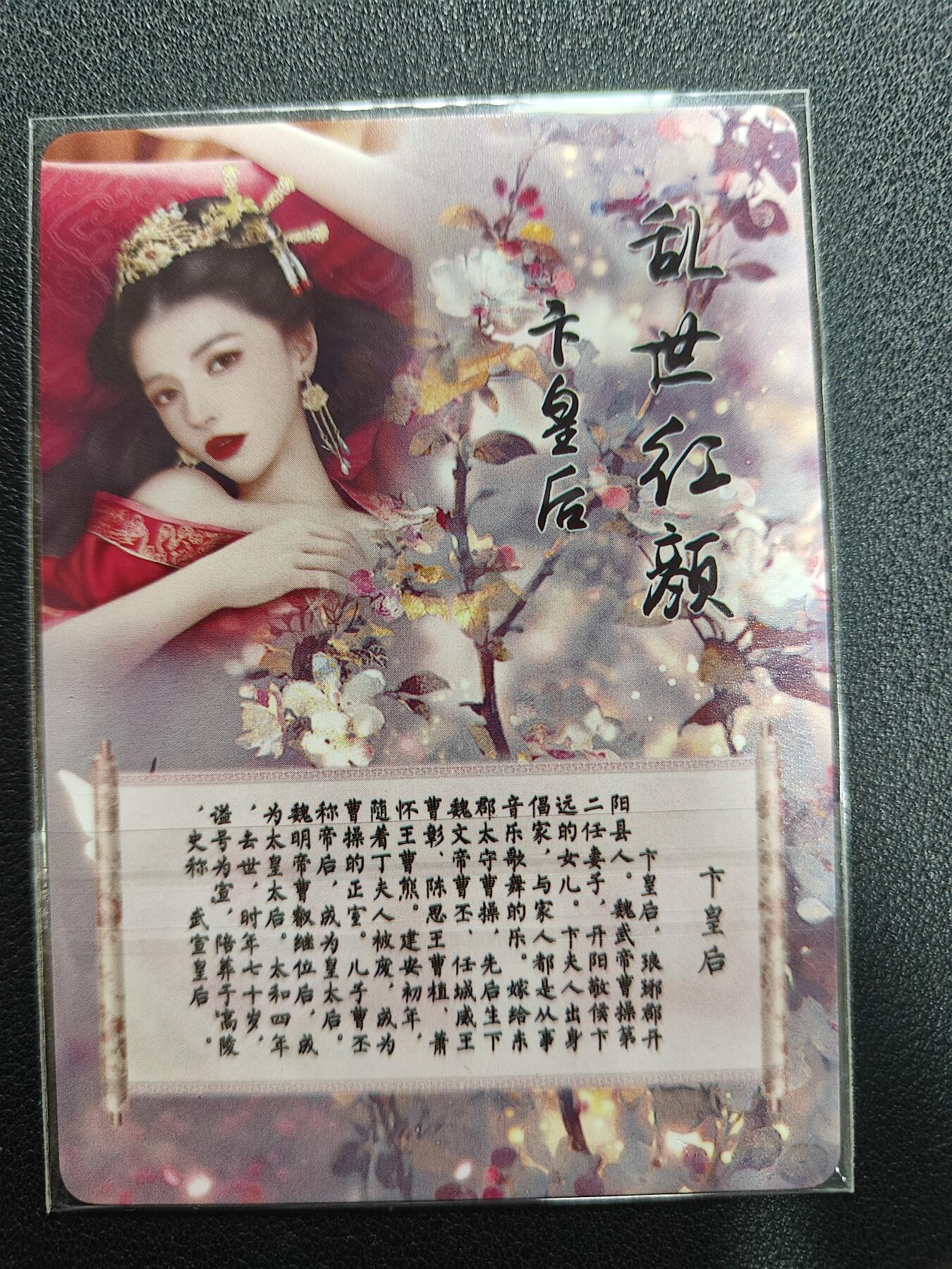 天玑星卡拍第142期《11.25周二截拍艺气风发》持续收拍收评中 满赠卡需备注 燎原卡牌 乱世红颜 卞皇后 特藏卡 彩闪