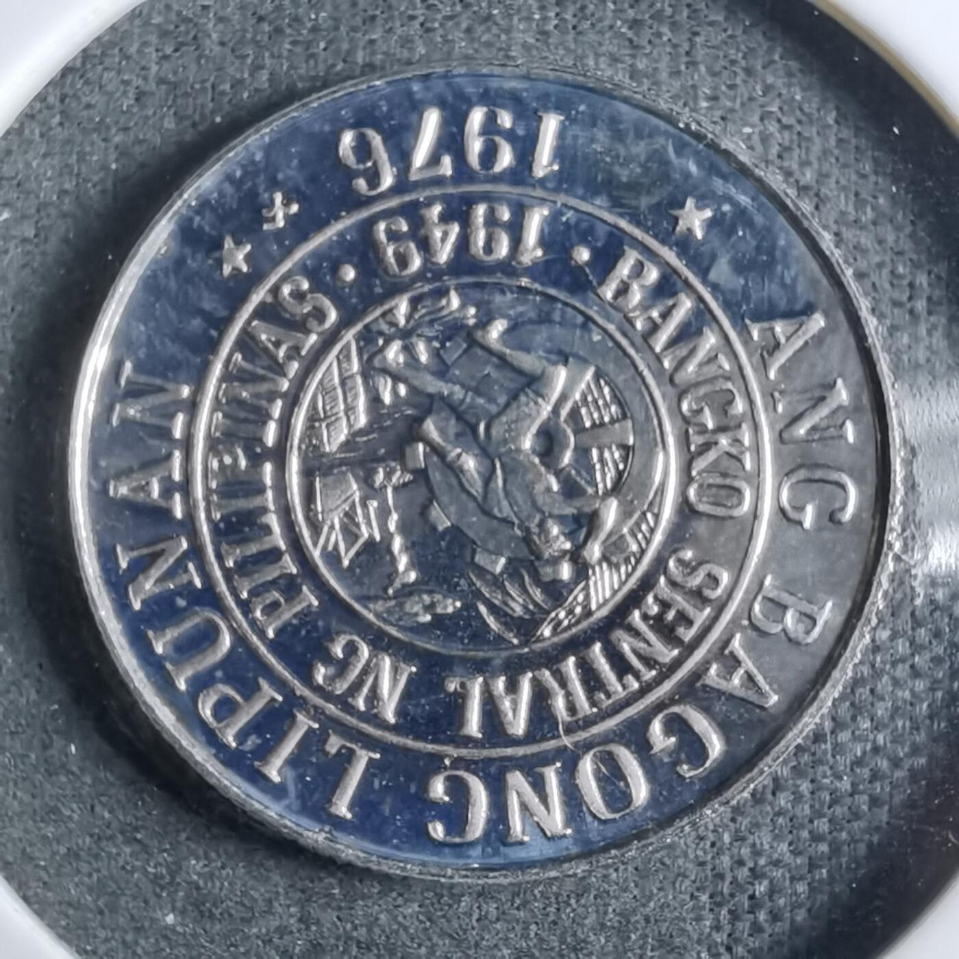 沼泽如烟--第913场 菲律宾1976年10分精制币