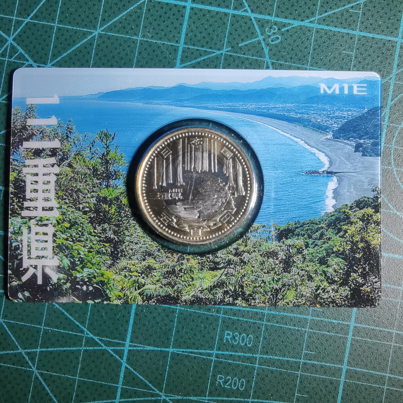 沼泽如烟--第913场 三重县地方自治500元纪念币